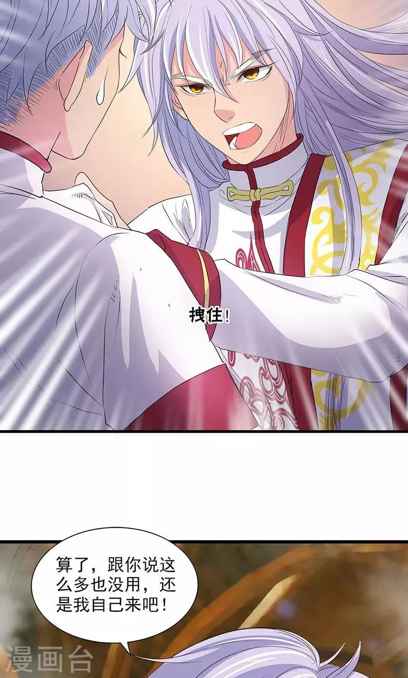 第74话 第19页