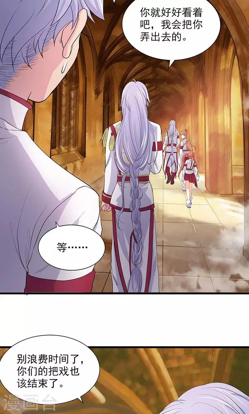 第74话 第21页