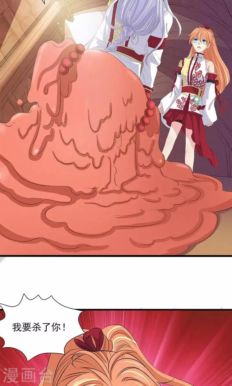 第74话 第26页