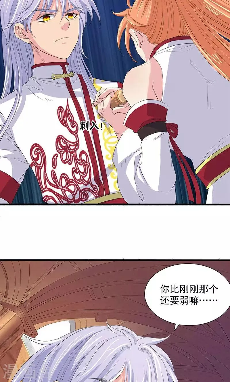 第74话 第28页
