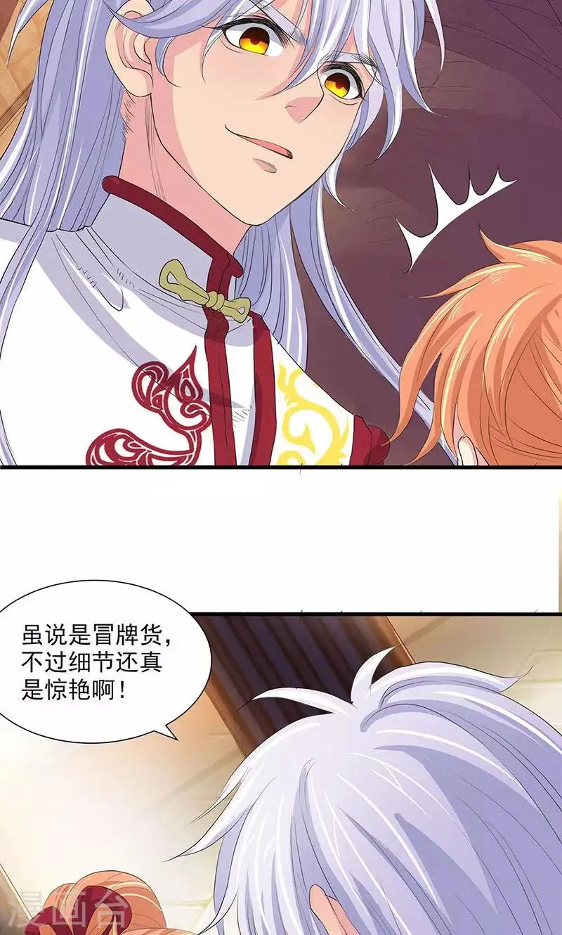 第74话 第29页