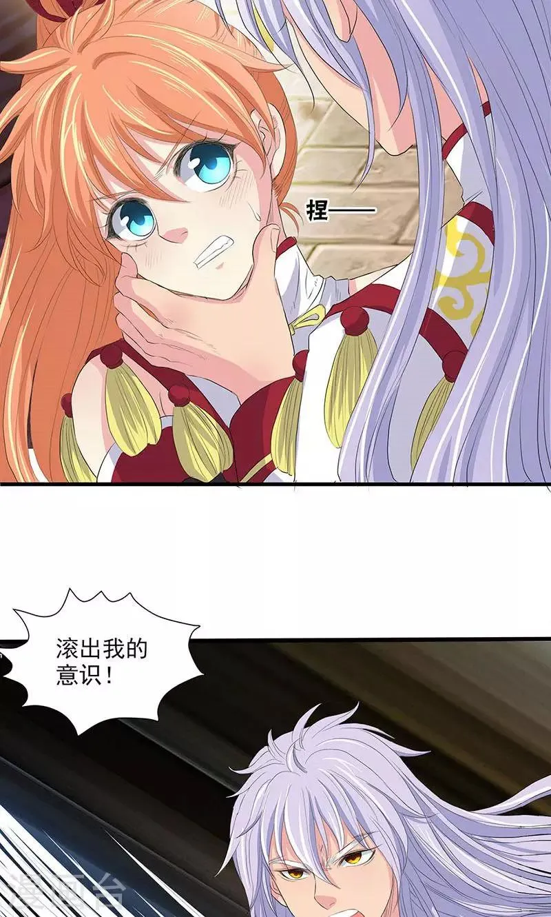 第74话 第30页
