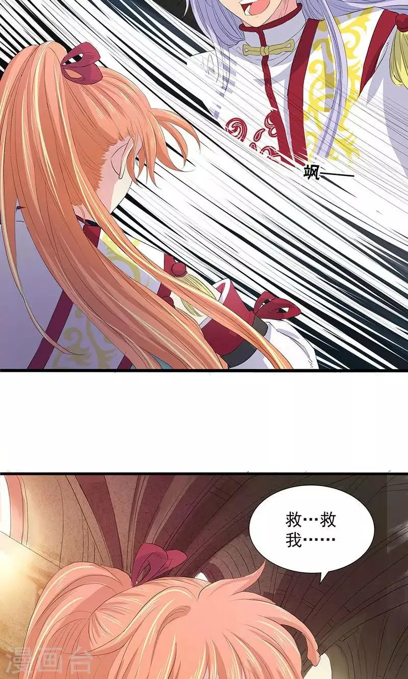 第74话 第31页