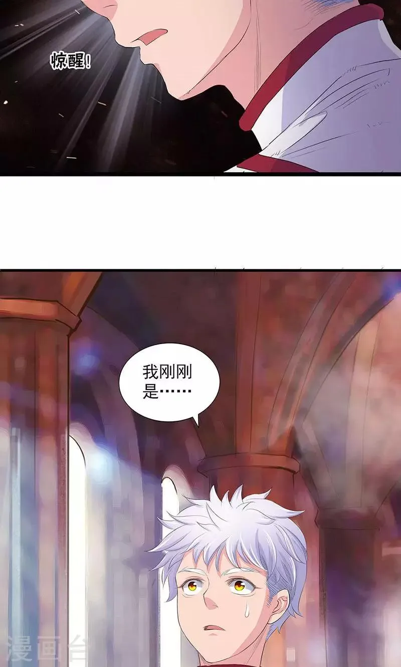 第74话 第36页