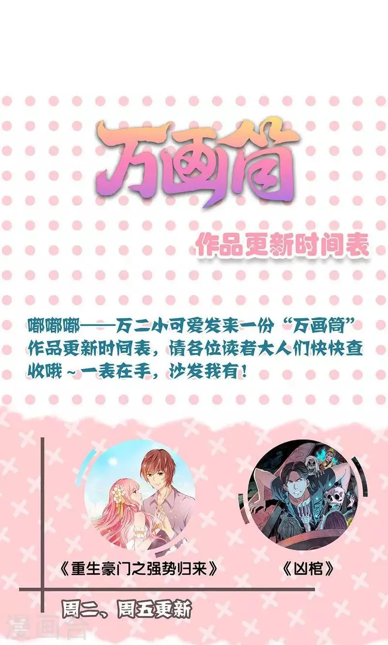 第74话 第38页