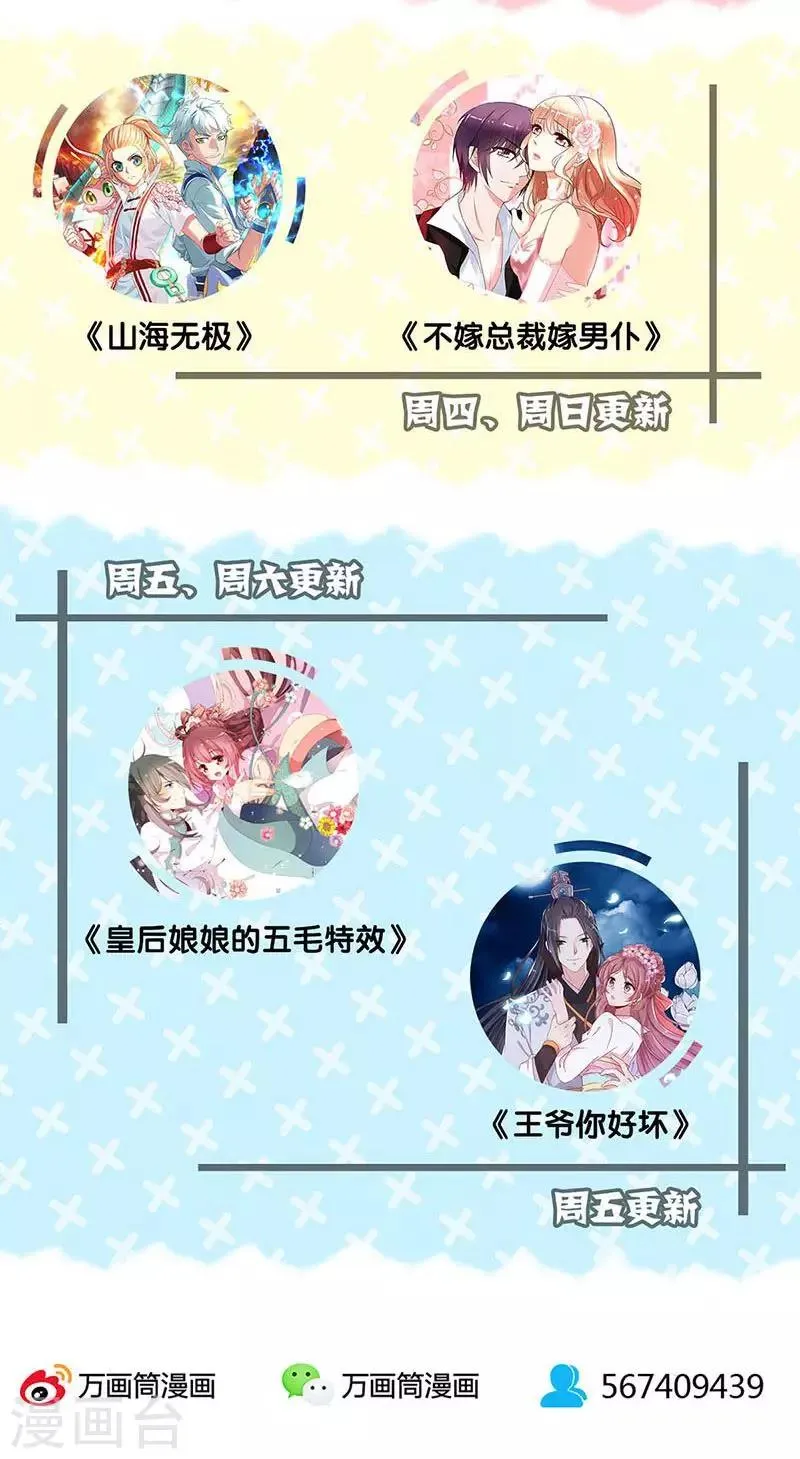 第74话 第39页