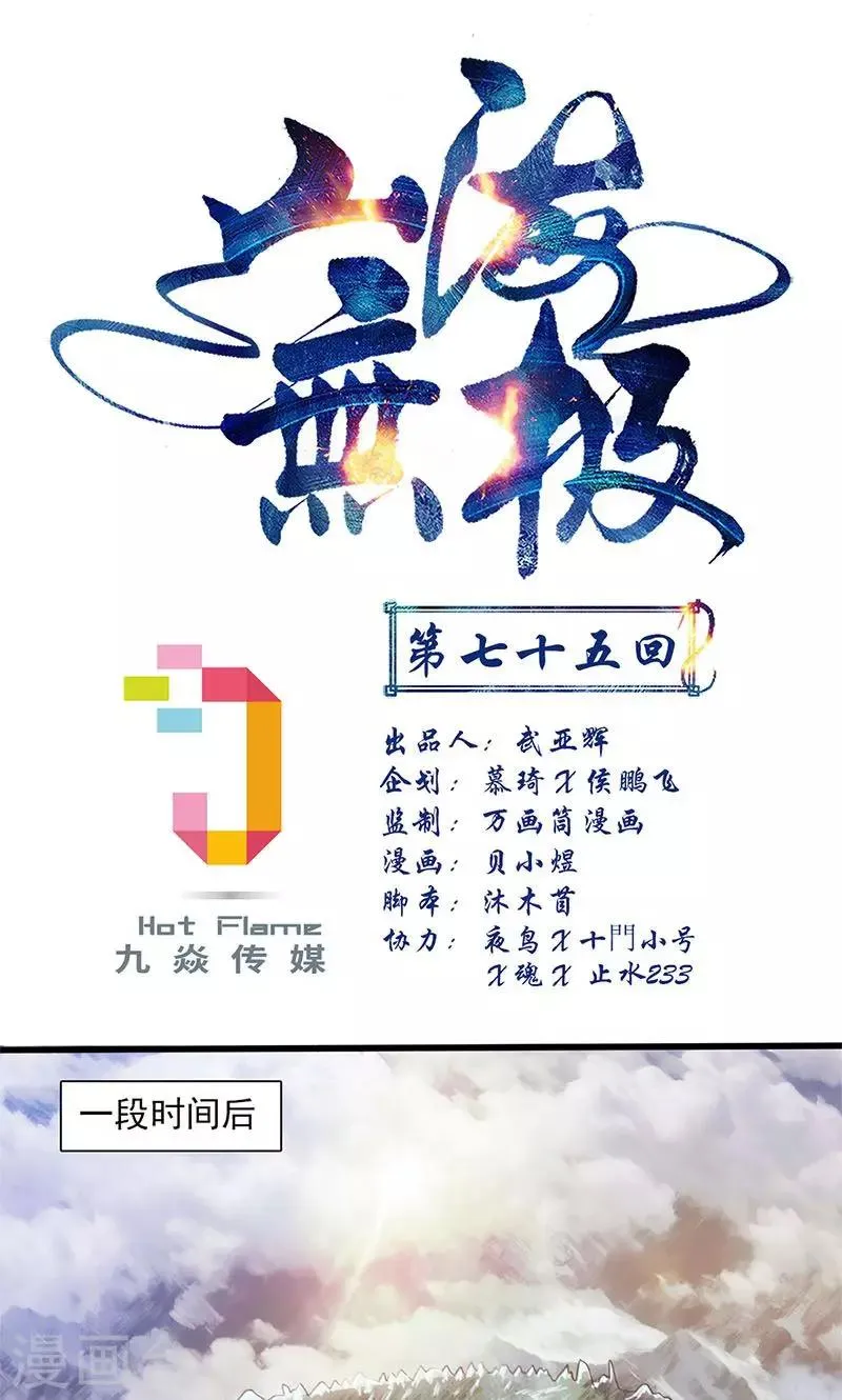第75话 第1页