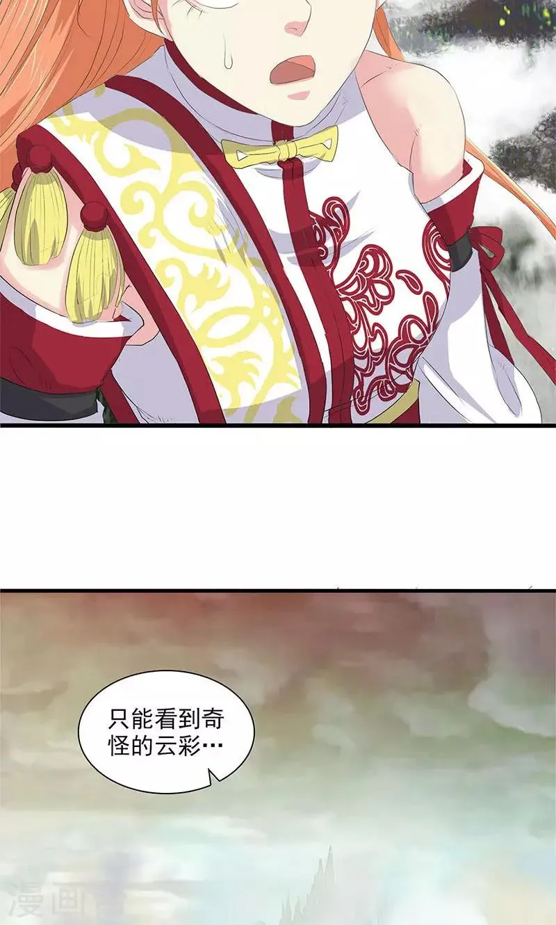 第75话 第10页