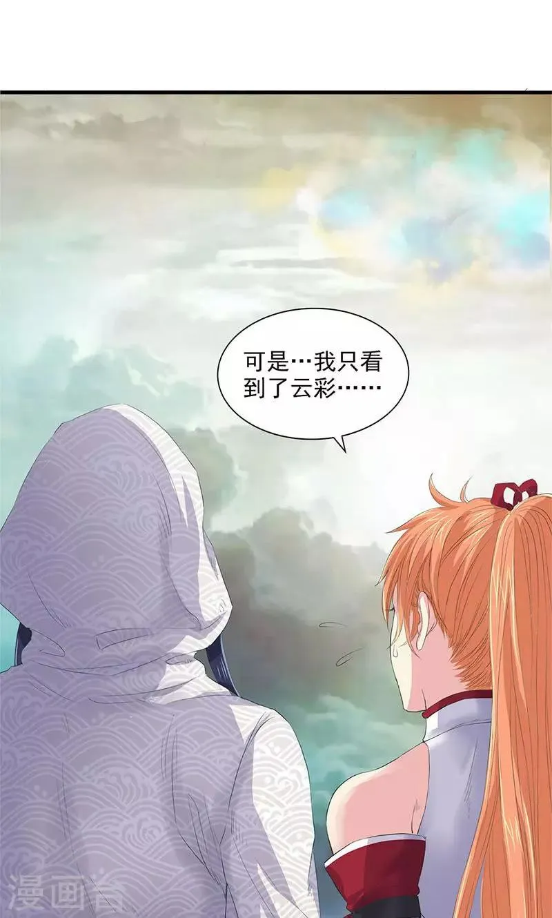 第75话 第13页