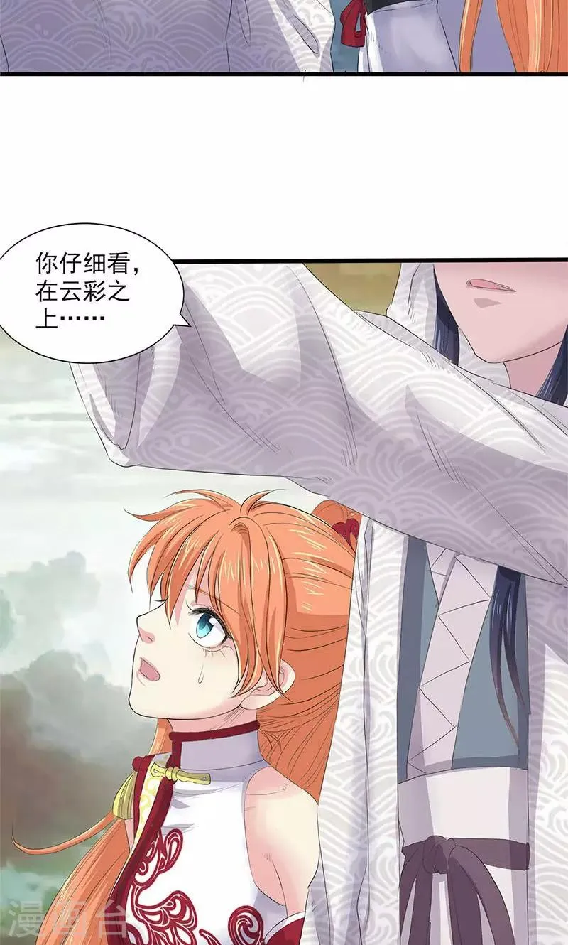 第75话 第14页