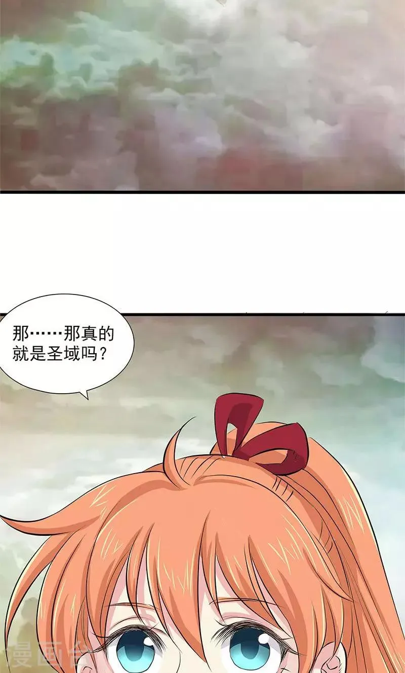 第75话 第16页