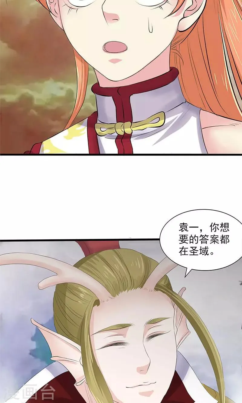 第75话 第17页