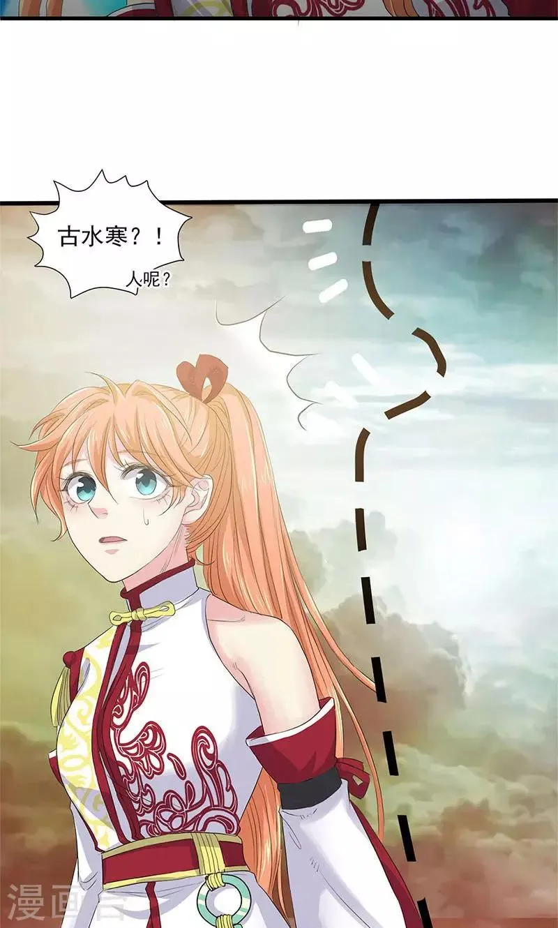 第75话 第20页