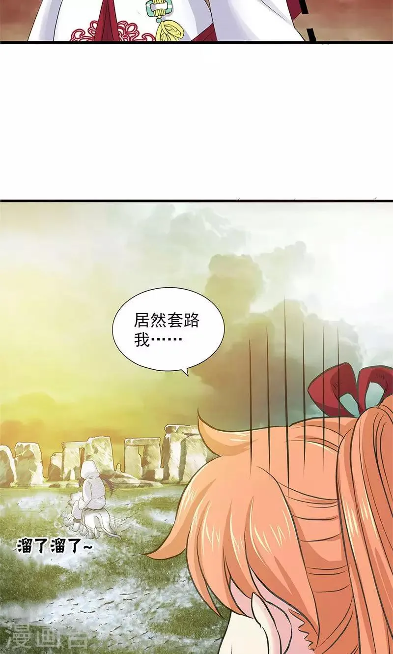 第75话 第21页