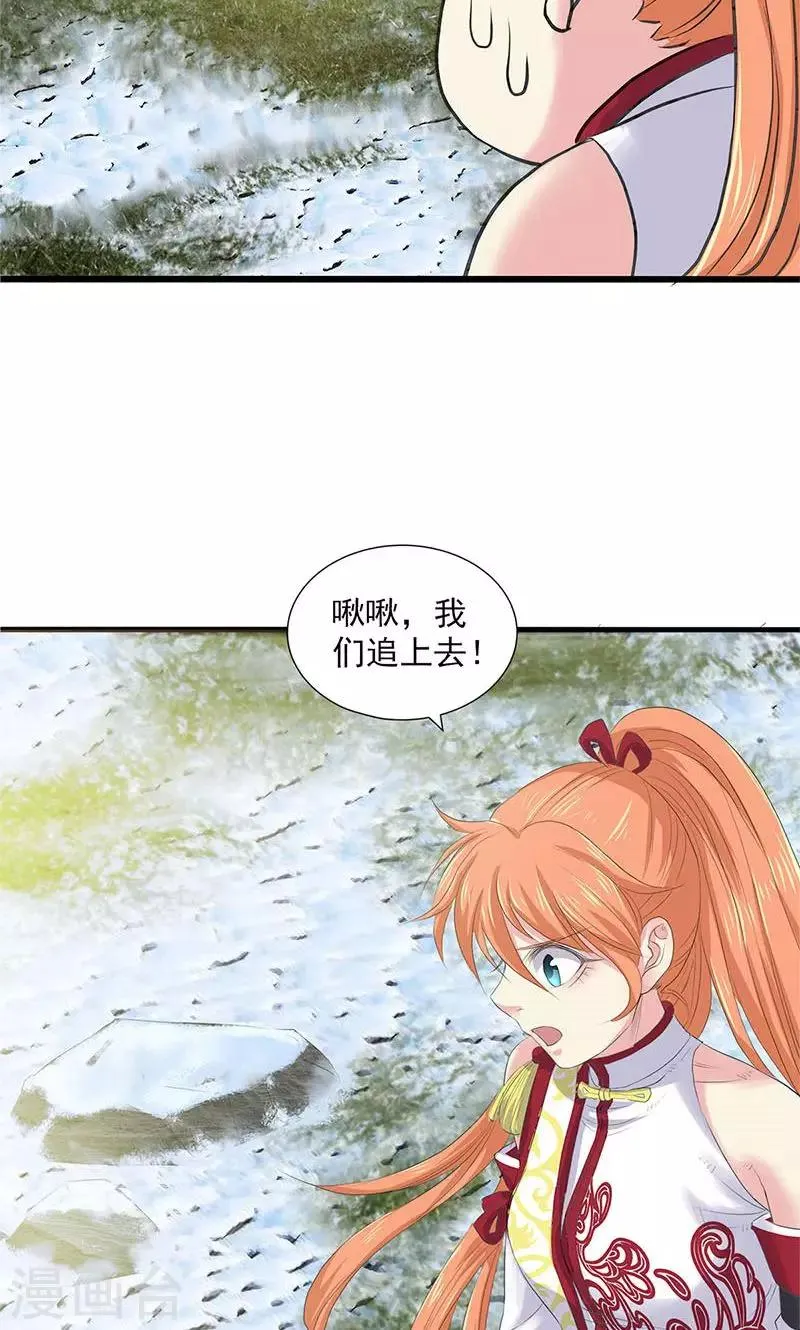 第75话 第22页