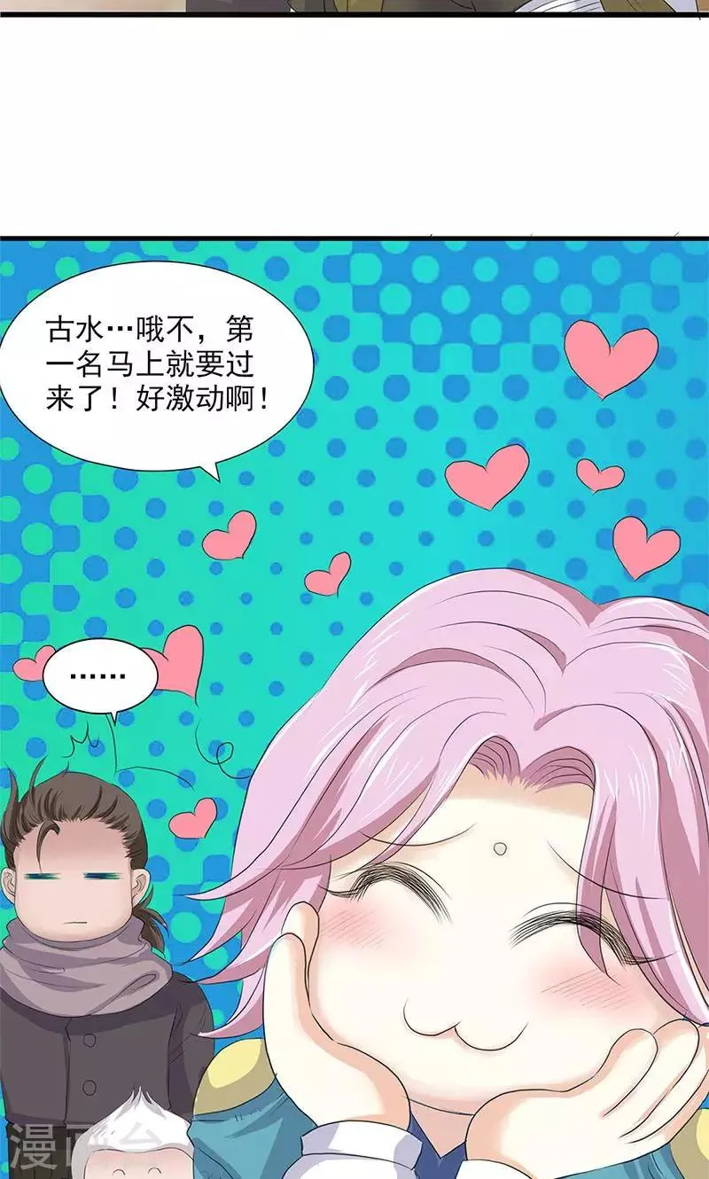 第75话 第28页