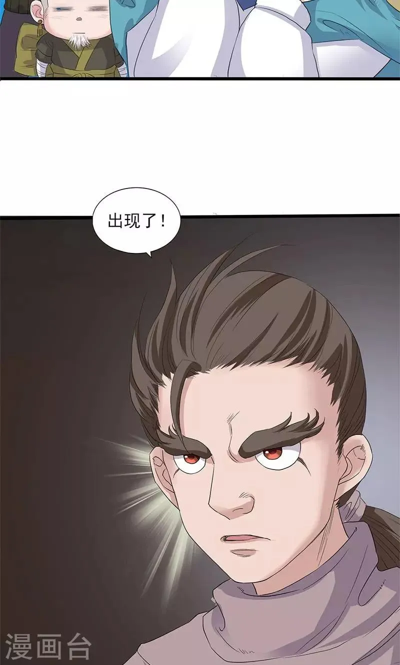 第75话 第29页