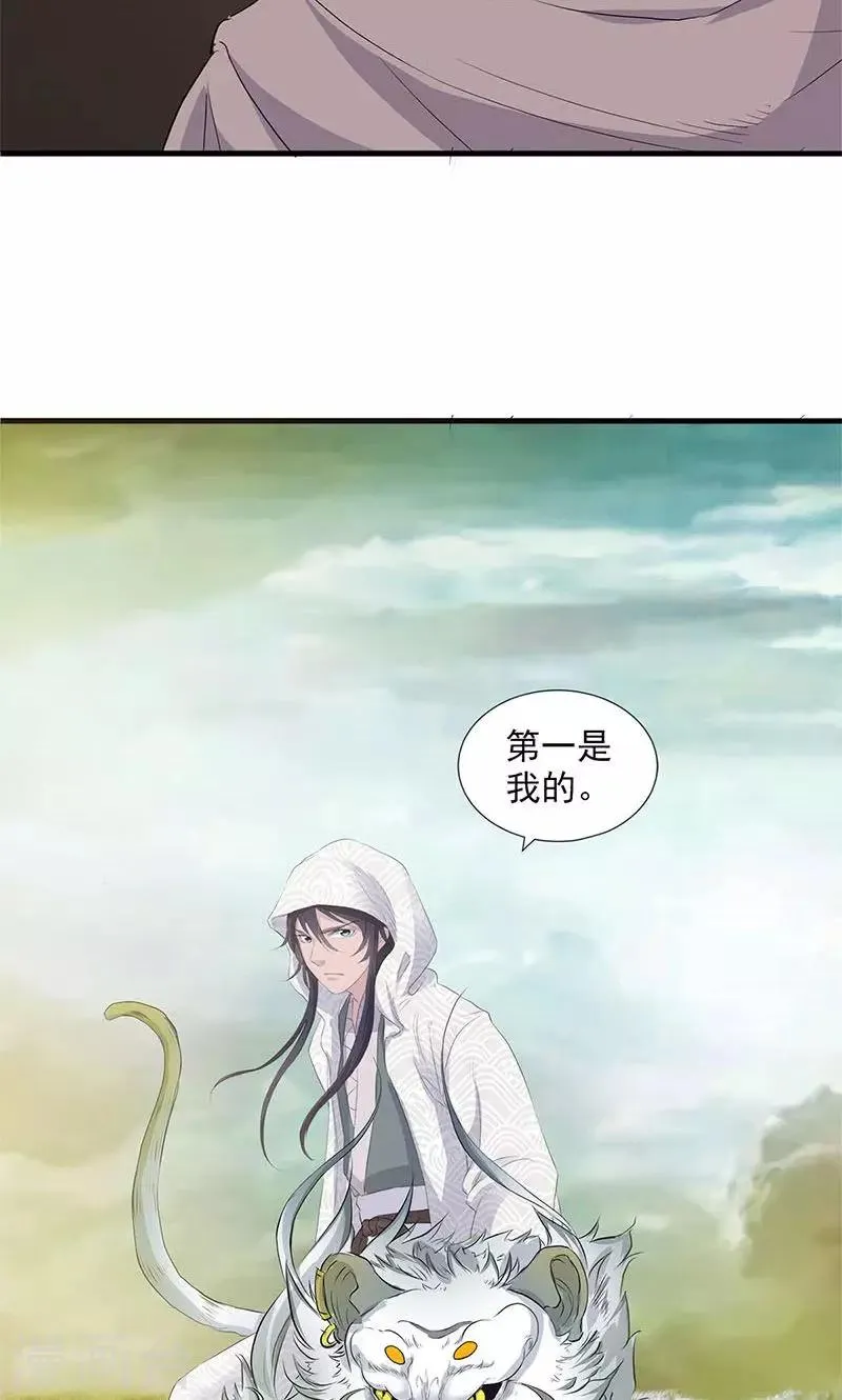 第75话 第30页