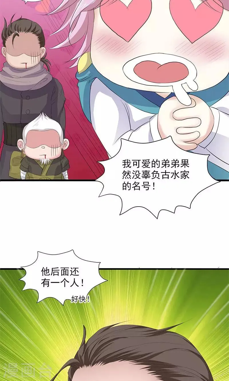 第75话 第32页