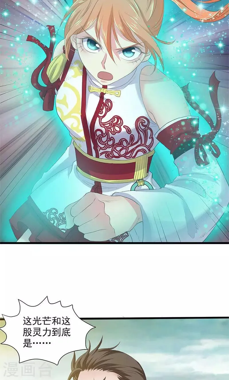 第75话 第34页