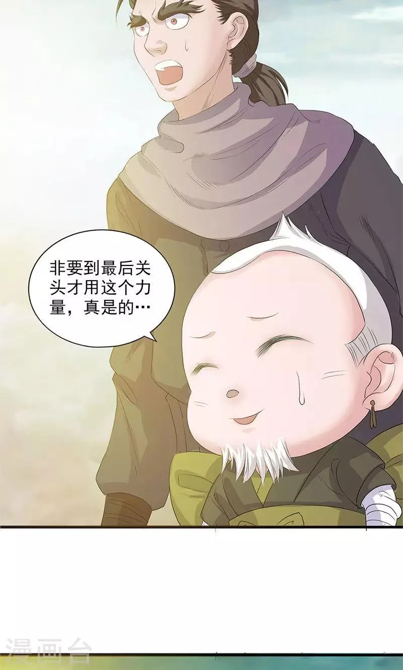 第75话 第35页