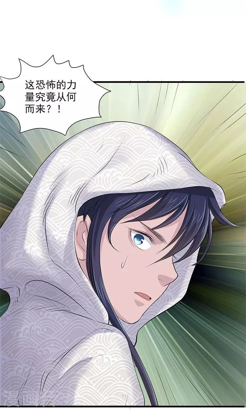 第75话 第37页