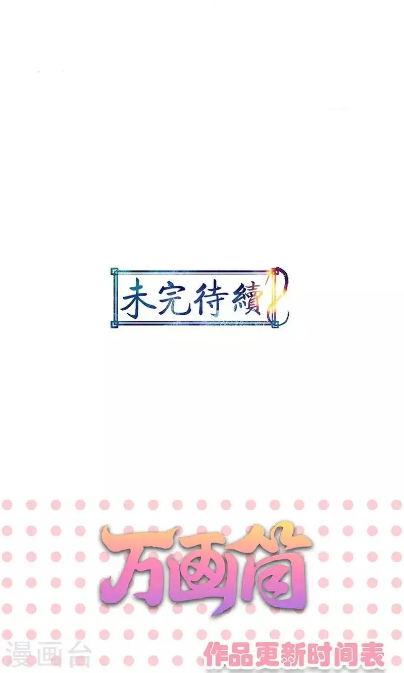 第75话 第38页