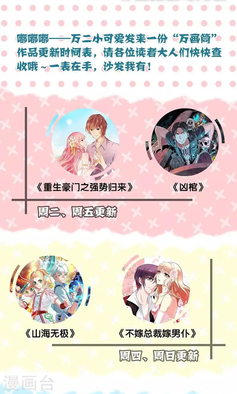 第75话 第39页