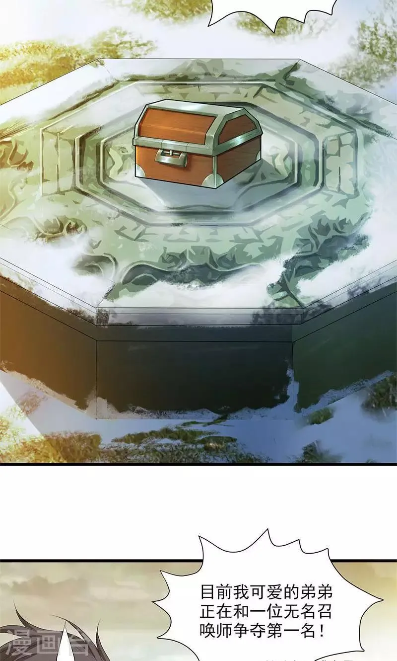 第76话 第3页