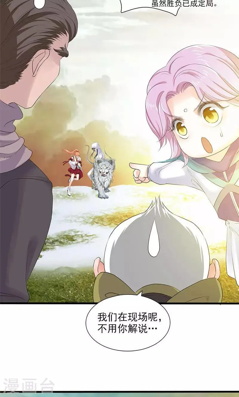 第76话 第4页