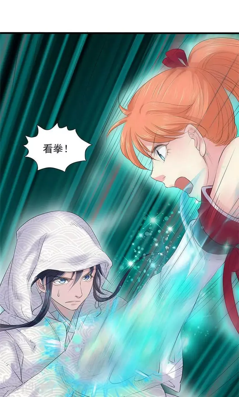 第76话 第7页