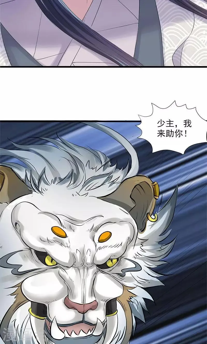 第76话 第10页