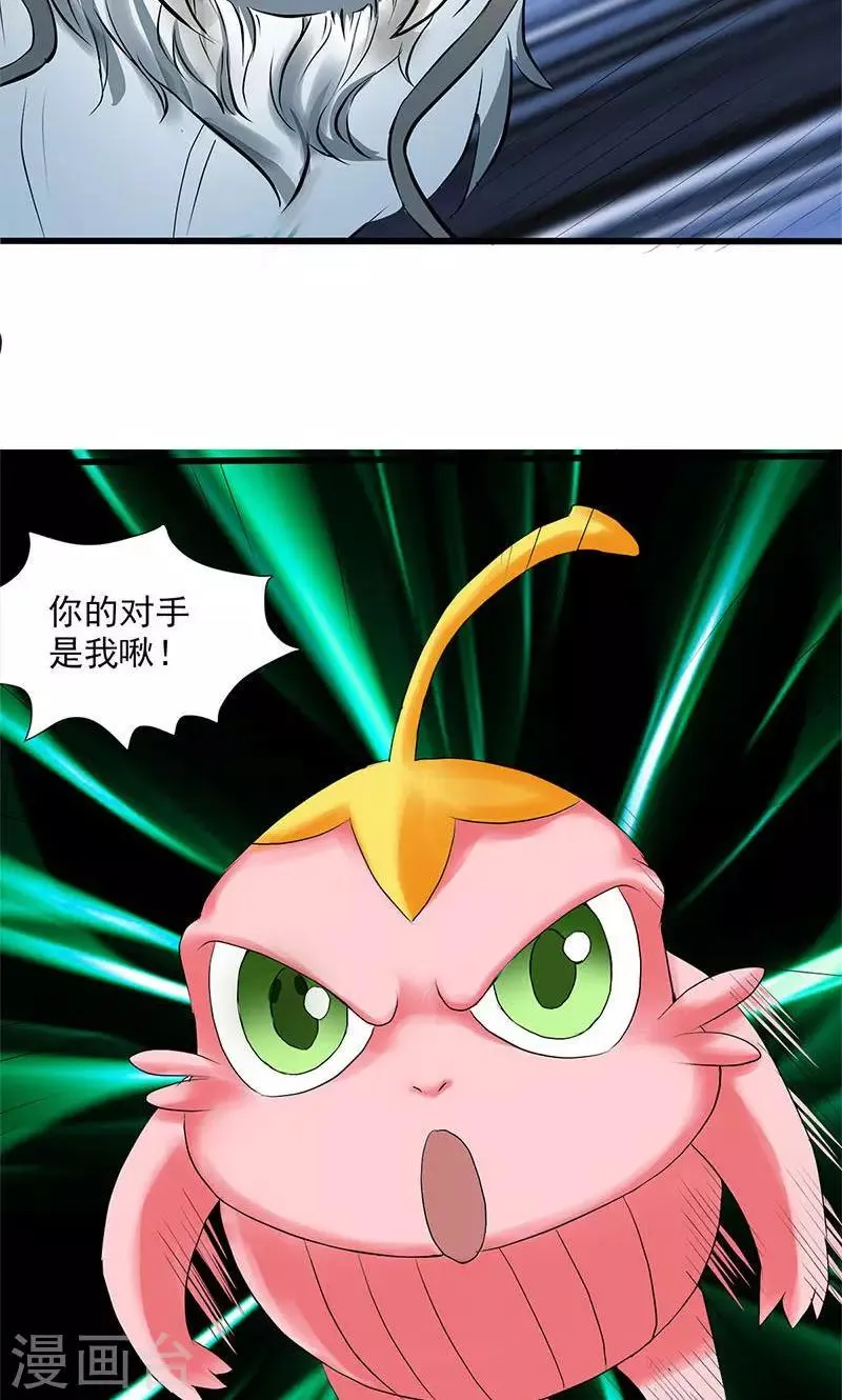 第76话 第11页
