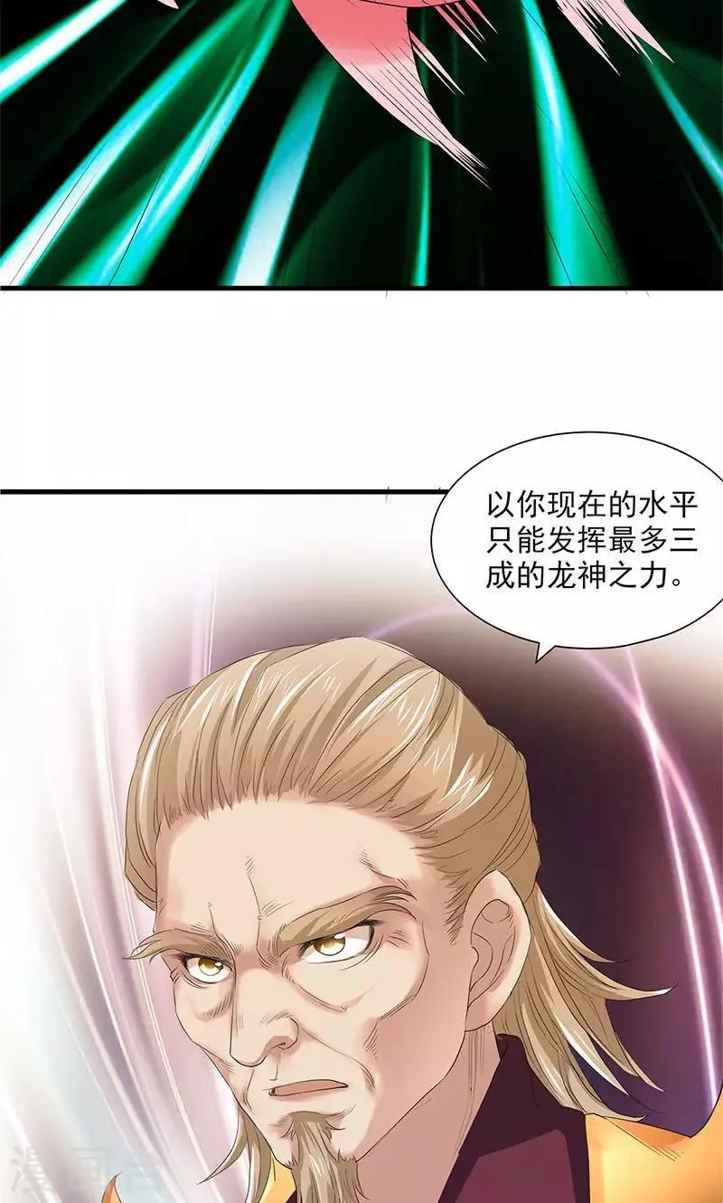 第76话 第12页