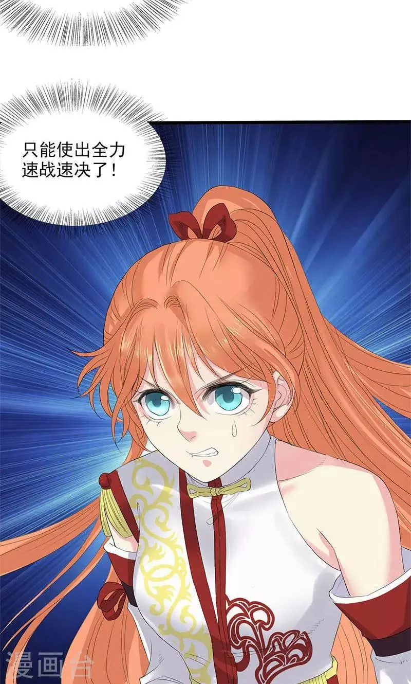 第76话 第14页
