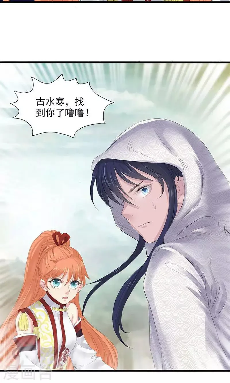 第76话 第15页