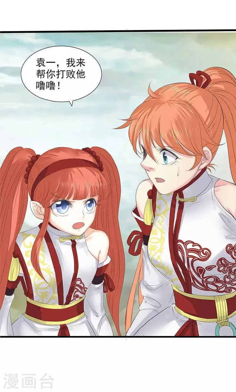 第76话 第17页