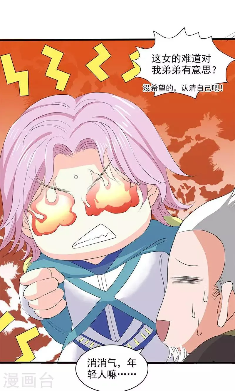 第76话 第29页
