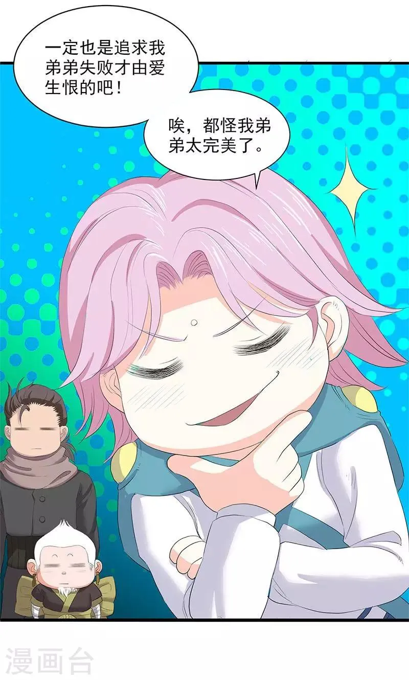 第76话 第31页
