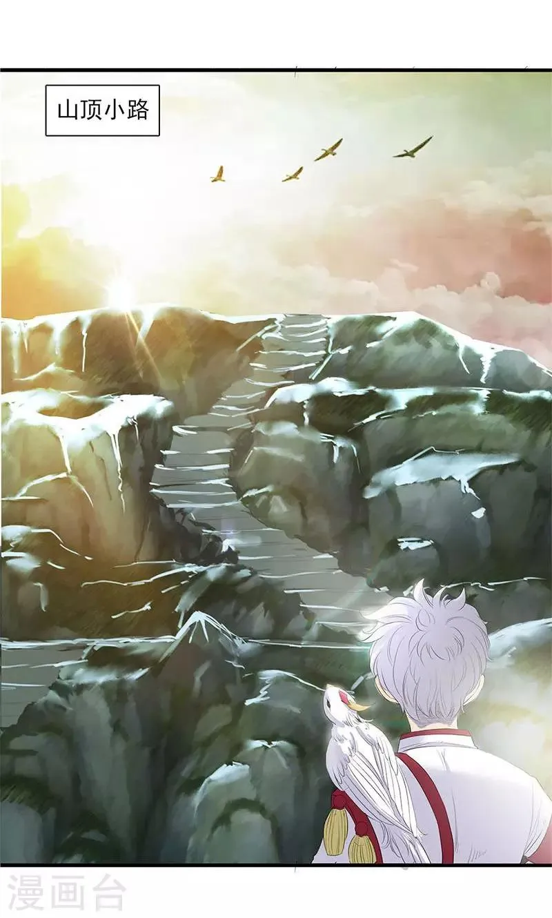 第76话 第33页