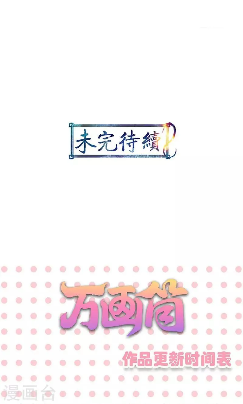 第76话 第35页
