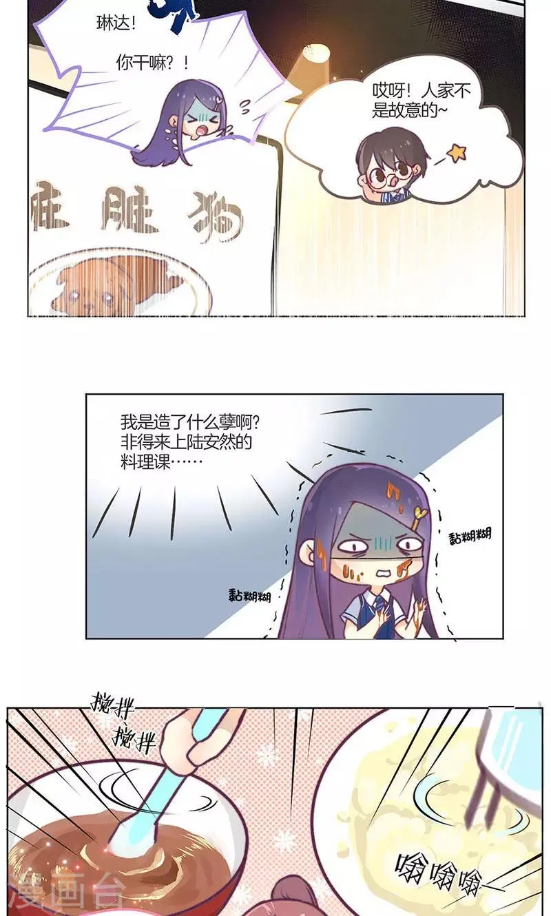 教师节番外 第3页