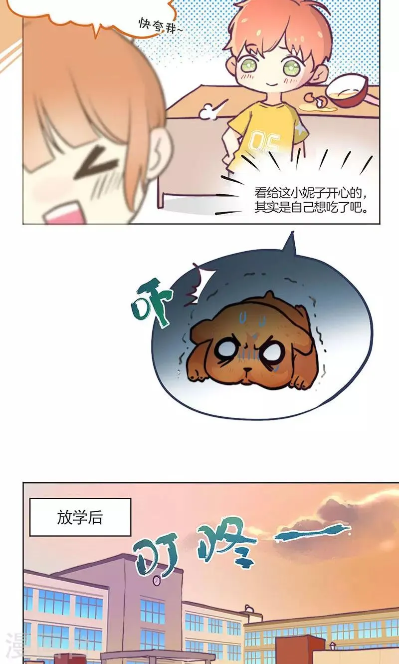 教师节番外 第6页