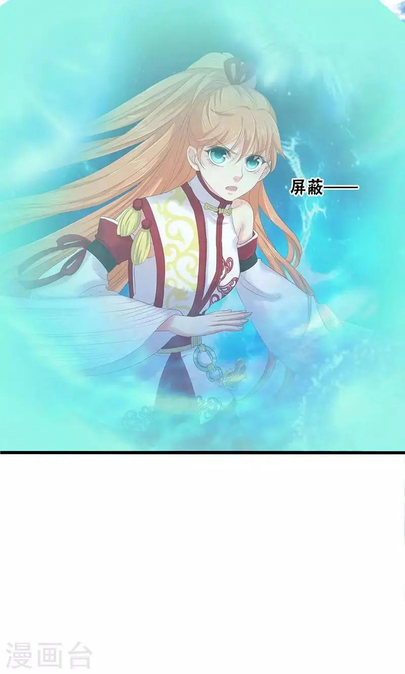 第77话 第3页