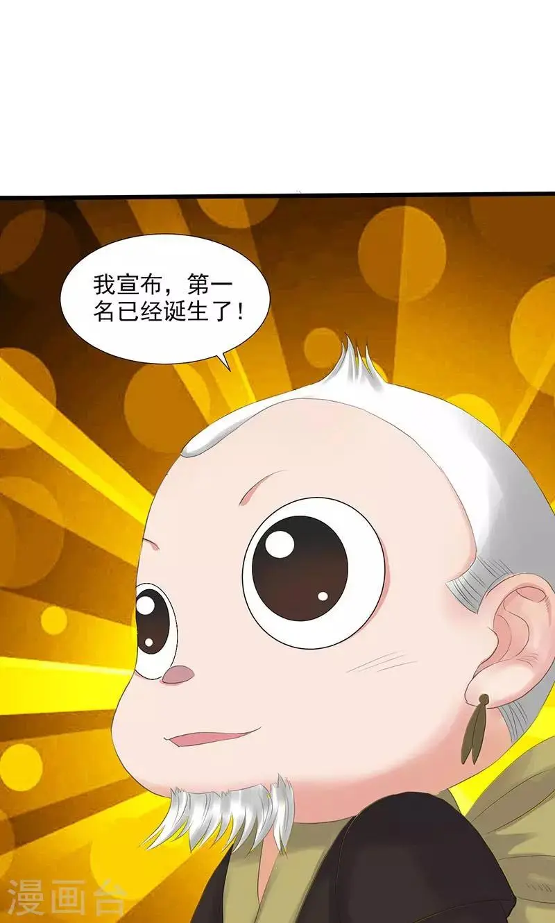 第77话 第5页