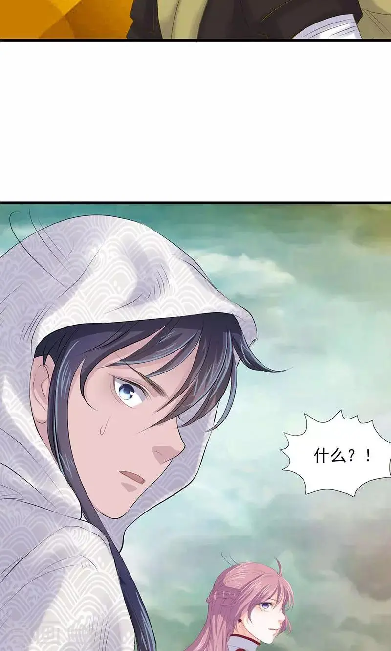 第77话 第6页