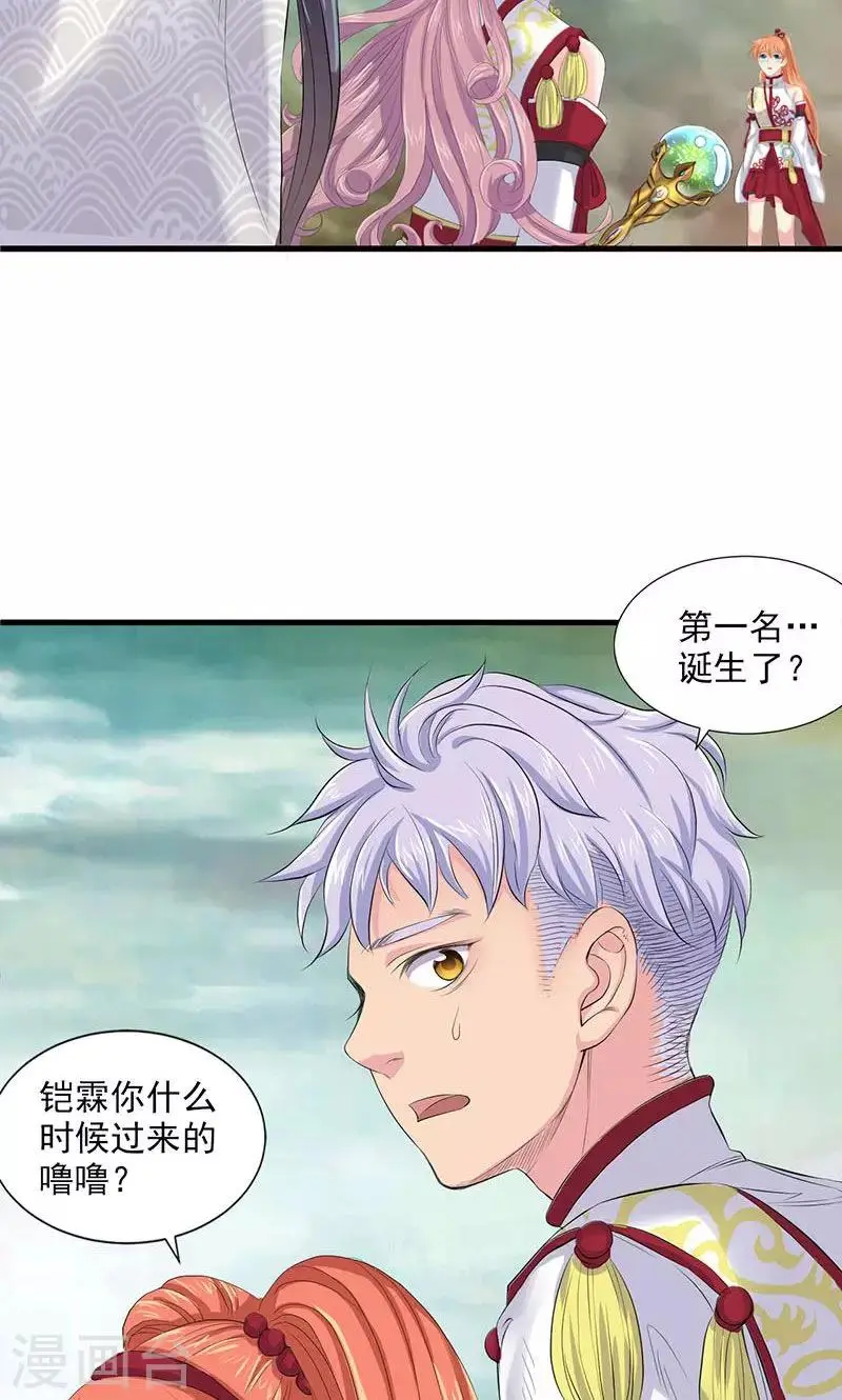 第77话 第7页