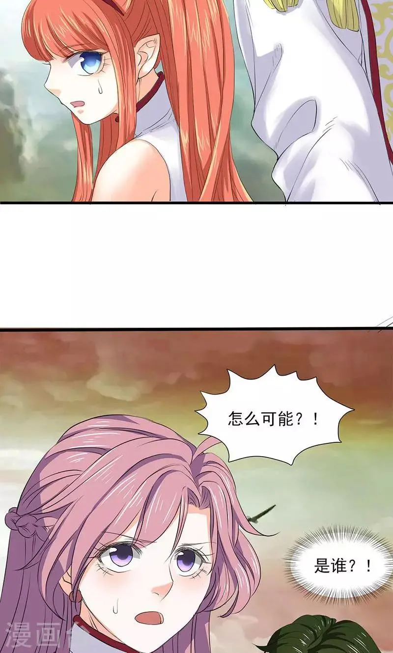 第77话 第8页