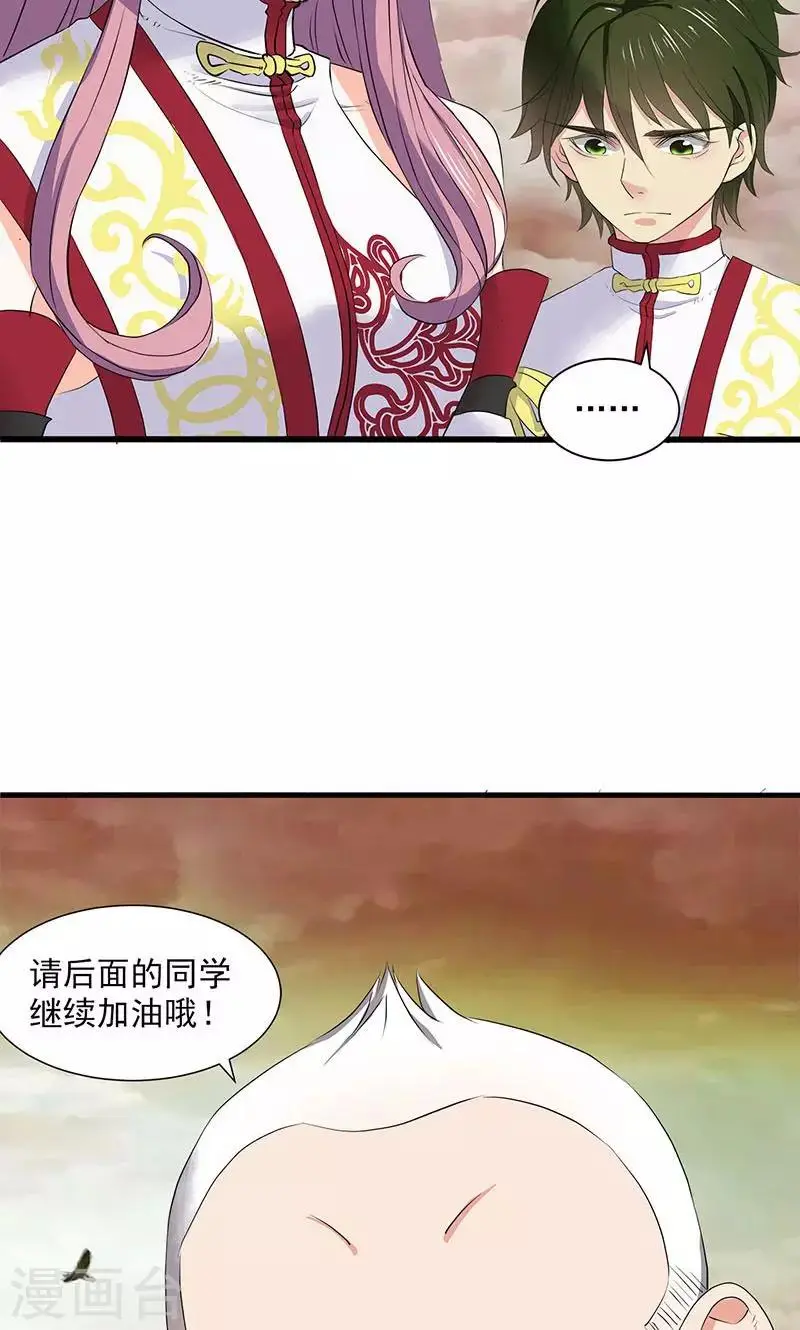第77话 第9页
