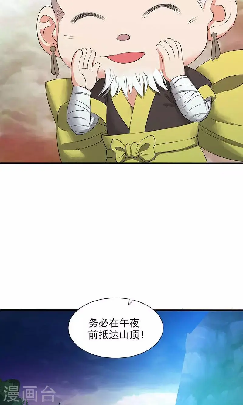 第77话 第10页